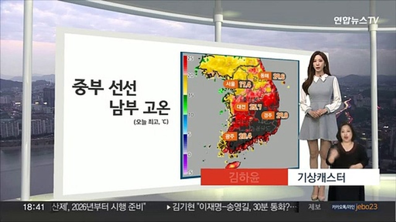 [생활날씨] 올봄 기온 널뛰기…내일 황사 영향, 먼지↑