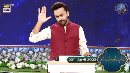Allah Humma Salle Ala | Shahnama e Islam | Waseem Badami | 20th April 2023 | #shaneiftar