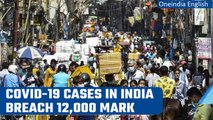 Covid-19 cases in India breach 12,000 mark, sudden jump than yesterday| Oneindia News