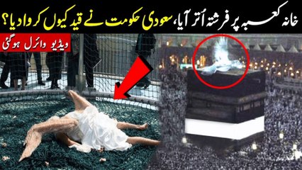 Khana Kaaba Main Farishta Utar Aya Or Kaya Mojza Huwa || About Islam