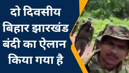 मुंगेर: नक्सली की गतिविधि को देखते हुए चलाया गया सर्च अभियान