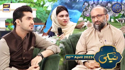 Naiki | Edhi Welfere Organization | Iqrar ul Hasan | 20th April 2023 | #shaneiftar