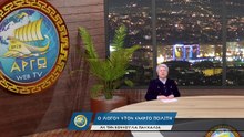ΑΡΙΣΤΕΙΔΗΣ ΜΑΤΖΑΡΗΣ  ΤΙ ΜΕΛΛΕΙ ΓΕΝΕΣΘΑΙ ΜΕ ΤΑ ΣΙΤΗΡΑ_2023 04 20_05 18 54_1_266