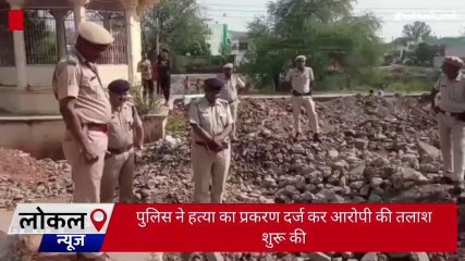 बांसवाड़ा: अज्ञात व्यक्ति के शव की हुई पहचान, हत्या का मामला दर्ज