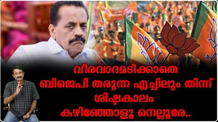 നെല്ലൂരിന് പിന്നില്‍ അണിനിരക്കാന്‍ ഇവിടെ ആളുകള്‍ ക്യൂവാണ് പോലും