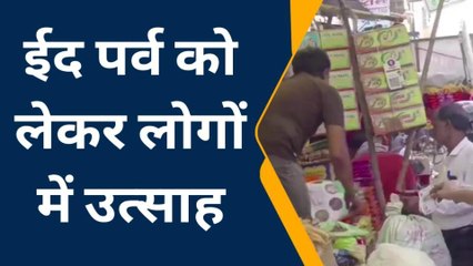 अंबेडकरनगर: अलविदा की नमाज कल, बाजारों में ईद की रौनक लेकिन महंगाई का भी असर