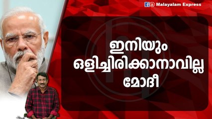 മോദിയോട് ചോദ്യങ്ങളുമായി പുല്‍വാമയില്‍ വീരമൃത്യുവടഞ്ഞ ജവാന്‍മാരുടെ കുടുംബം