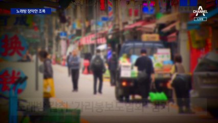 노래방 장악한 ‘가리봉보도협회’…필로폰 투약도 적발