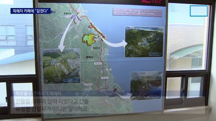 [단독]경매 넘어간 ‘동해 개발사업’으로 변제?