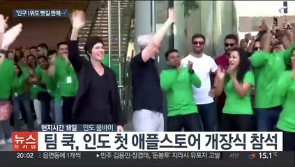 애플 CEO 인도 방문에 뿔난 中…"화웨이 쓰자"