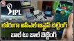 Police Eye On IPL Online Betting _ Ball To Ball Betting _ V6 News (1)