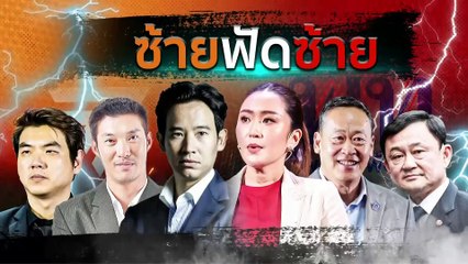 เปิดนโบาย "เพื่อไทย" กระตุ้นเศรษฐกิจผ่านกระเป๋าเงินดิจิตอล | เนชั่นกรองข่าว | 20-ม.ย.-66 | PART2