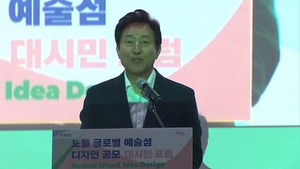 [서울] 음파 모양 산책로·반지 관람차...노들섬 디자인 공개 / YTN