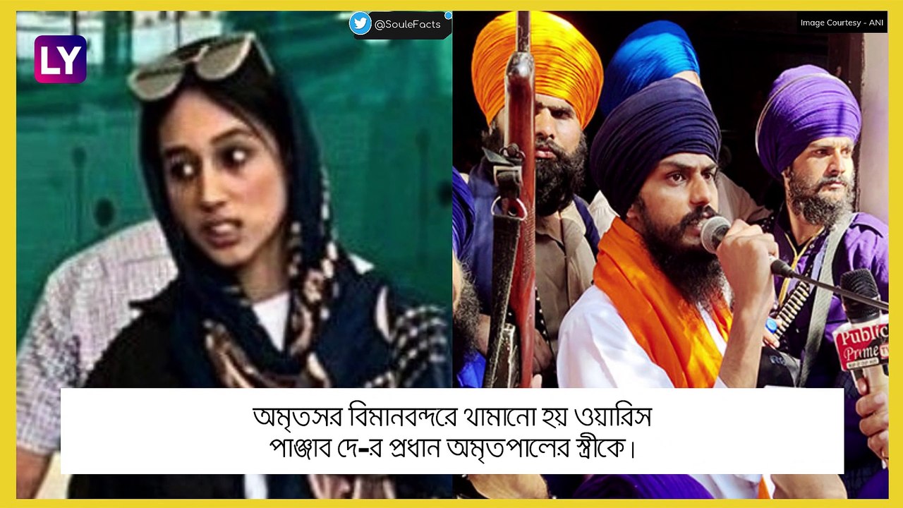 Amritpal Singh: লন্ডন যাওয়ার পরিকল্পনা, অমৃতপালের স্ত্রীকে থামাল পুলিশ