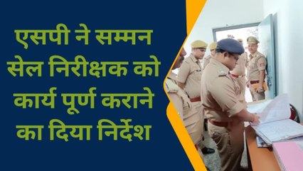 सिद्धार्थनगर: एसपी ने पुलिस कार्यालय के सम्मन सेल व स्थानीय अभिसूचना इकाई का किया वार्षिक निरीक्षण