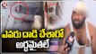 Arun Explains About Unknown Persons Strikes On Him _ Karimnagar _ V6 News