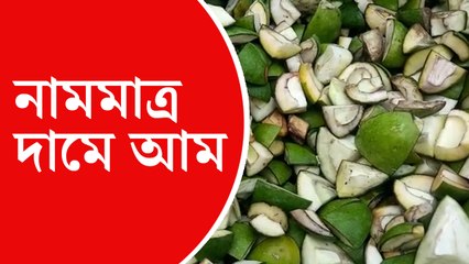 তিন টাকা কিলোগ্রাম প্রতি দরে বিকোচ্ছে মালদহের আম