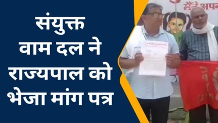 यूपी की कानून व्यवस्था पर उठाए सवाल, संयुक्त वाम दल ने राज्यपाल से की ये मांग