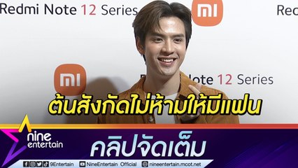 30 กำลังอร่อย! “ฟิล์ม” บริจาค 8 แสนในวันเกิด ส่งกำลังใจ “ตงตง-เบสท์” ผ่านดราม่า (คลิปจัดเต็ม)