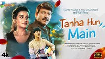Tanha Hun Main Ft. Manoj Tiwari & Akshara Singh | Krishna Mittal | Ajay Jaiswal, Lado Suwalka  | 4k Uhd 2023