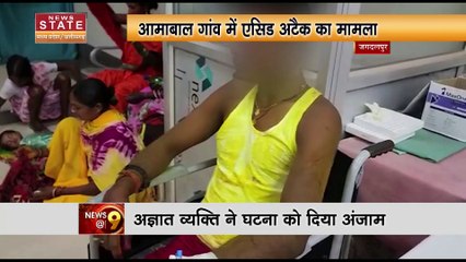 Chhattisgarh News : जगदलपुर में अज्ञात व्यक्ति ने शादी समारोह में फेंका तेजाब