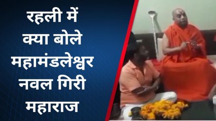 सागर : अब देश मे संत ही सत्ता चला रहे है, महामंडलेश्वर बोले भारत हिन्दू राष्ट्र घोषित हो