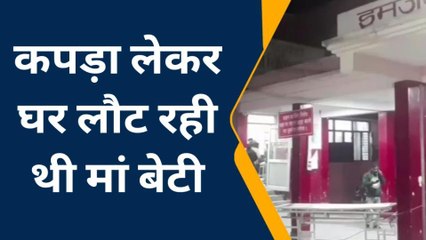 कौशाम्बी: बेकाबू कार की टक्कर से मां-बेटी घायल