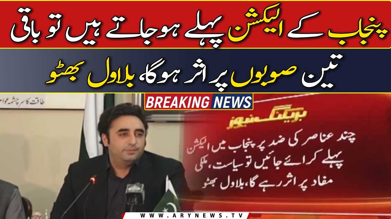 No dialogue with opposition can be done by putting ‘gun to our heads’: Bilawal
