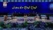 Shan e Iftar | Munajaat | Waseem Badami | 20th April 2023 #shaneramzan