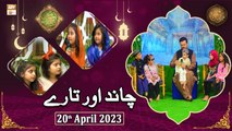 Chand Aur Tare - Naimat e Iftar - Shan e Ramzan - 20th April 2023 - ARY Qtv