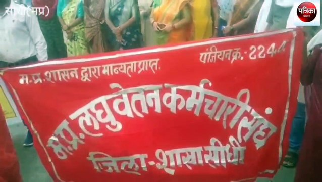 sidhi: Five employee organizations united, submitted memorandum regard
