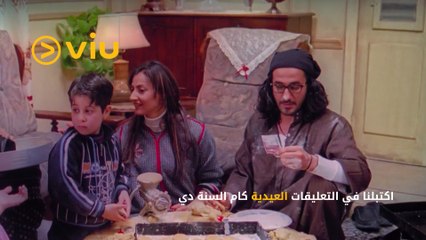 اكتبلنا في التعليقات العيدية كام السنة دي؟