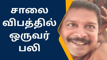 போடி: கேரளா அரசு பேருந்து மோதியதில் விவசாயி பலி !