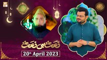 Naat hi Naat - Naimat e Iftar - Shan e Ramzan - 20th April 2023 - ARY Qtv