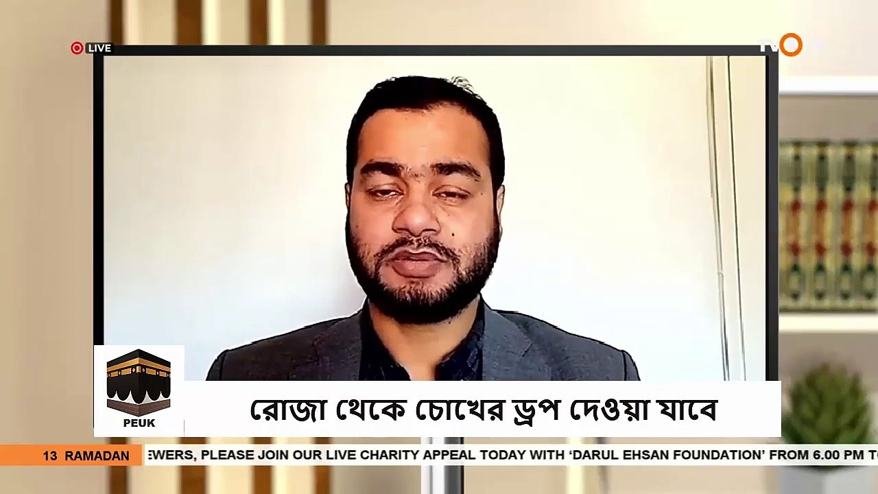 রোজা থেকে চোখের ড্রপ দেওয়া যাবে - Can eye drops be given from fasting - Sheikh Abdur Rahman Madani