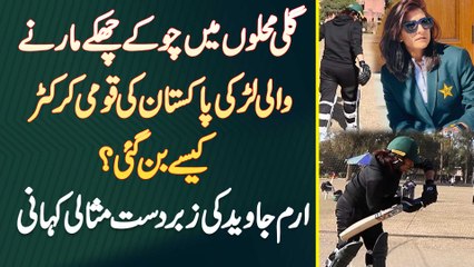 Cricketer Iram Javed - Gali Mohalle Me Fours And Sixes Marne Wali Girl National Cricketer Kaise Bani
