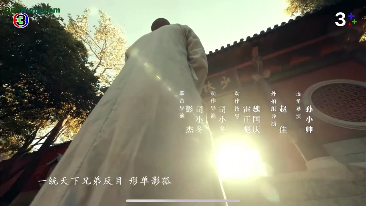 ซีรี่ย์จีน เทพอสูรมังกรฟ้า ตอนที่ 13 | Demi Gods and Semi Devils 8 พากย์ไทย Chinese Drama Thai Dubbed ซีรี่ย์จีน พากย์ไทย - Copy
