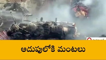 హైదరాబాద్: స్క్రాప్ గోదాంలో అగ్ని ప్రమాదం.. రెండు బైకులు దగ్ధం