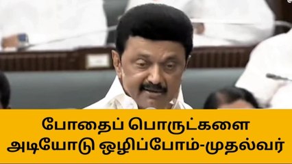 கருப்பு ஆடுகள் களையெடுக்கப்படும் - முதல்வர் ஸ்டாலின் அதிரடி!