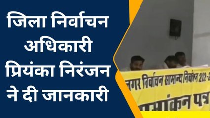 बस्ती: नगर निकाय चुनाव में चौथे दिन 2095 नामांकन पत्रों की हुई बिक्री