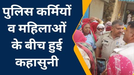 अलवर : महिलाओं ने किया ऐसा विरोध, फिर वापस लौटी पुलिस, जानिए पूरी खबर