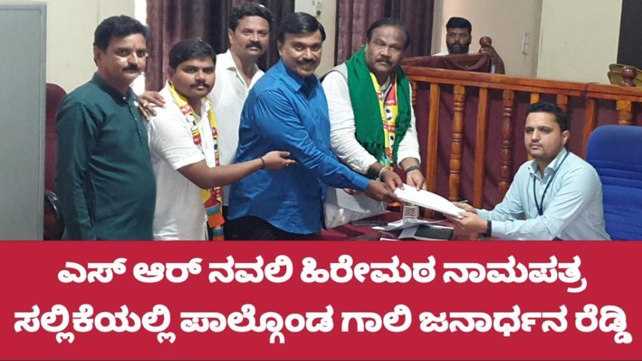 ಹುನಗುಂದ: ಕೆಆರ್ ಪಿಪಿ ಅಭ್ಯರ್ಥಿ ಎಸ್.ಆರ್. ನವಲಿಹಿರೇಮಠ ಉಮೇದುವಾರಿಕೆ