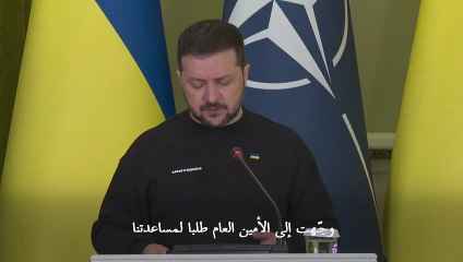 زيلينسكي يدعو الناتو إلى مساعدة كييف على تجاوز "التحفظات" على مدها بالأسلحة