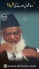 Dua Kaisay Qabool Hogi  Dr Israr Ahmed Shorts Clip