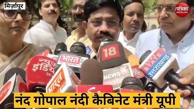 Mirzapur assembly by election: अतीक हत्याकांड के सवालों से बचते नजर आए कैबिनेट मंत्री नंद गोपाल नंदी