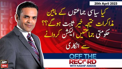 OFF The Record | Kashif Abbasi | ARY News | 20th April 2023