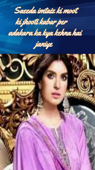 End Tak Dekhain #saeedaimtiaz #fakenews #socialmedia #shorts_ shorts_viral