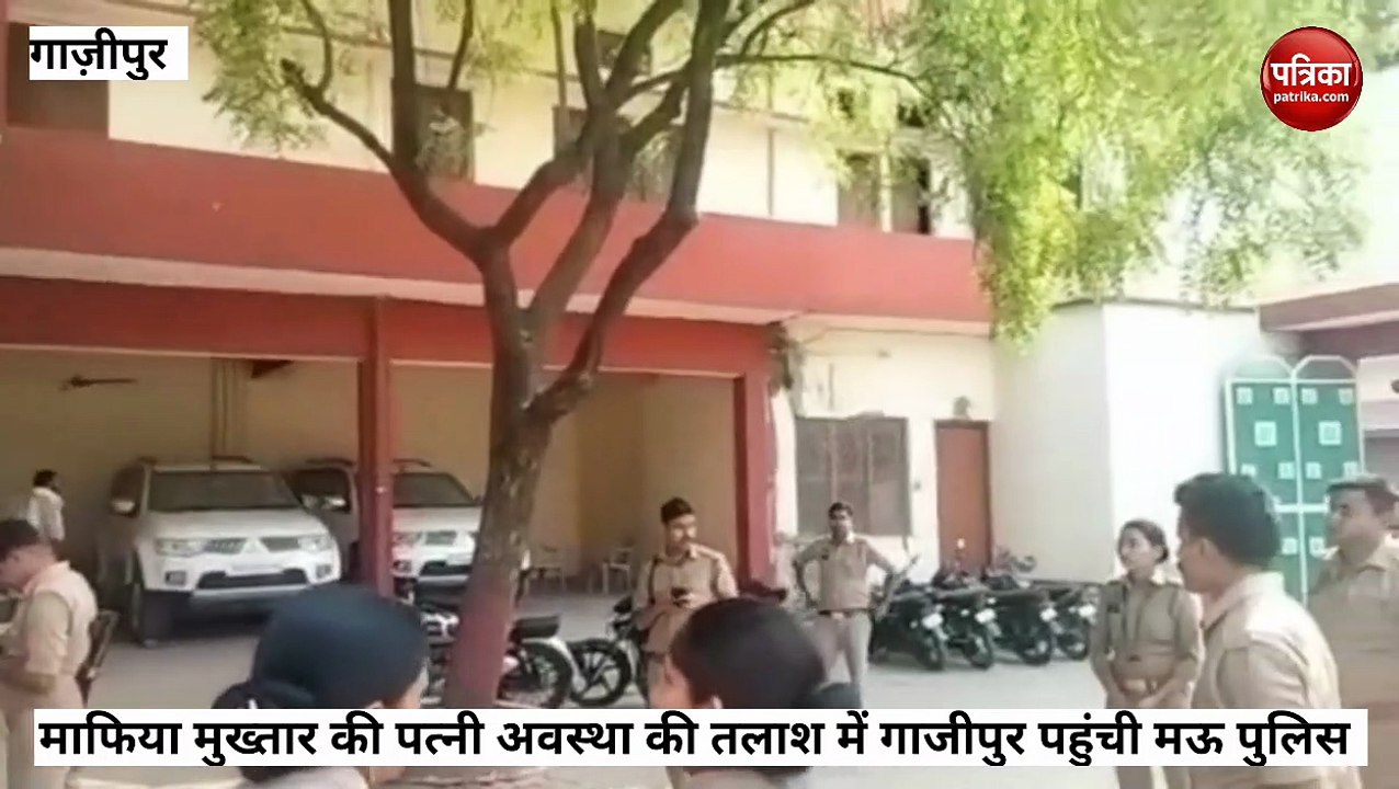 Gazipur mukhtar ansari: माफिया मुख्तार अंसारी की पत्नी अफ्शा तलाश में मौ पुलिस ने गाजीपुर में की छापेमारी