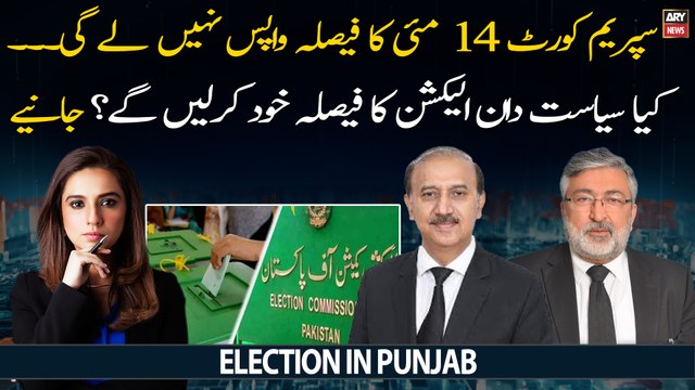 SC verdict on election case: Will politicians decide the election date themselves?