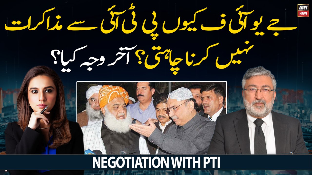 Why JUIF does not want to negotiate with PTI? Kamran Murtaza comments